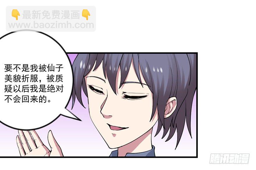 量体裁衣的方法(1/2)-第5话