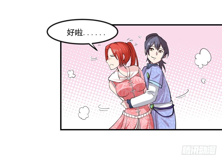 量体裁衣的方法(1/2)-第5话