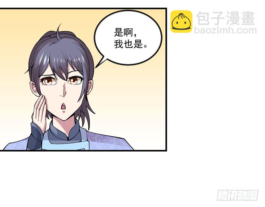 量体裁衣的方法(1/2)-第5话