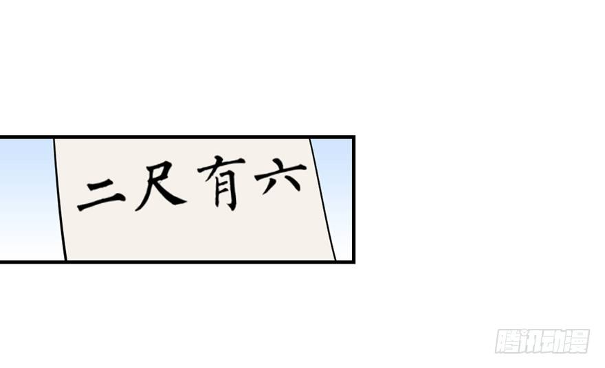 量体裁衣的方法(1/2)-第5话