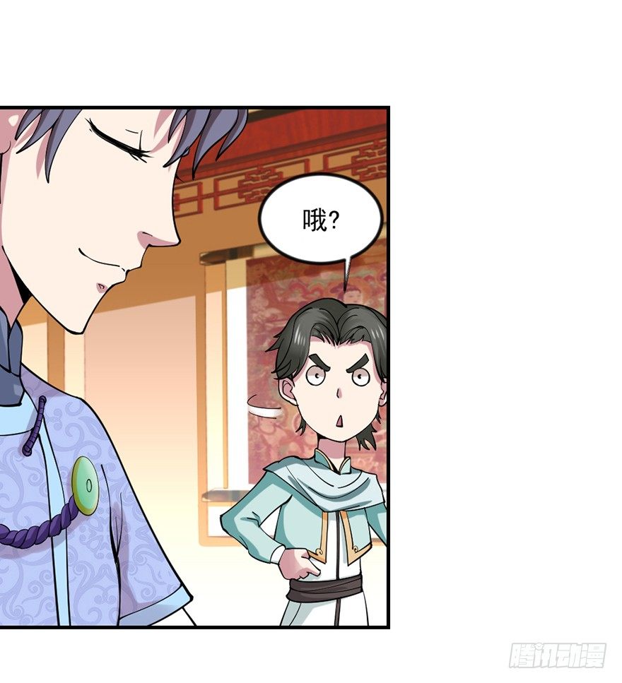 量体裁衣的方法(1/2)-第5话