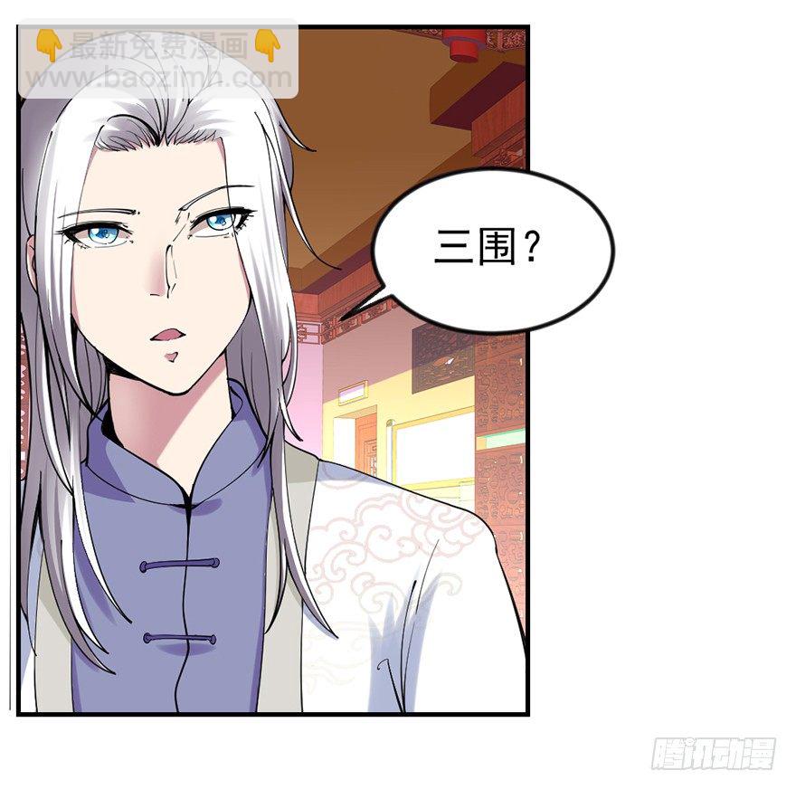 量体裁衣的方法(1/2)-第5话