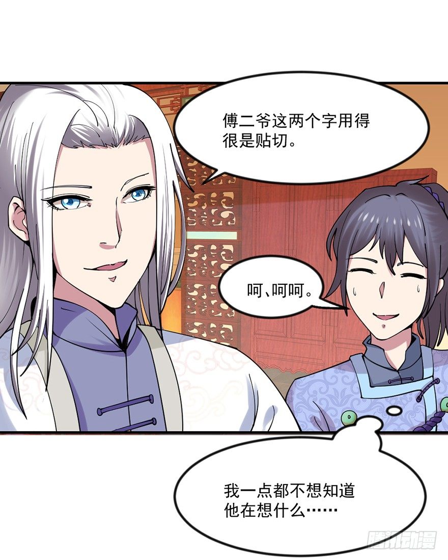 量体裁衣的方法(1/2)-第5话