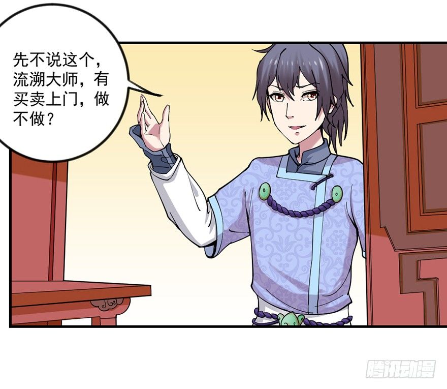 量体裁衣的方法(1/2)-第5话