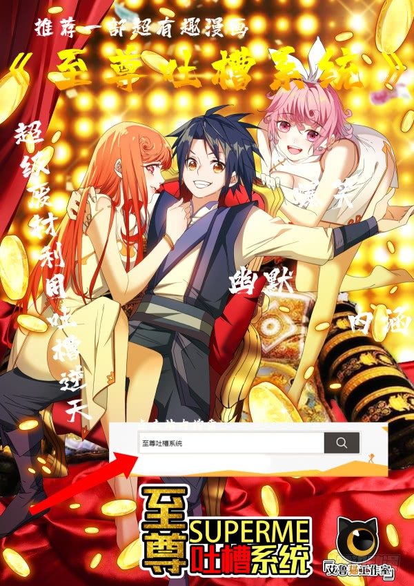 新作上线！来吐槽呀~-第43话