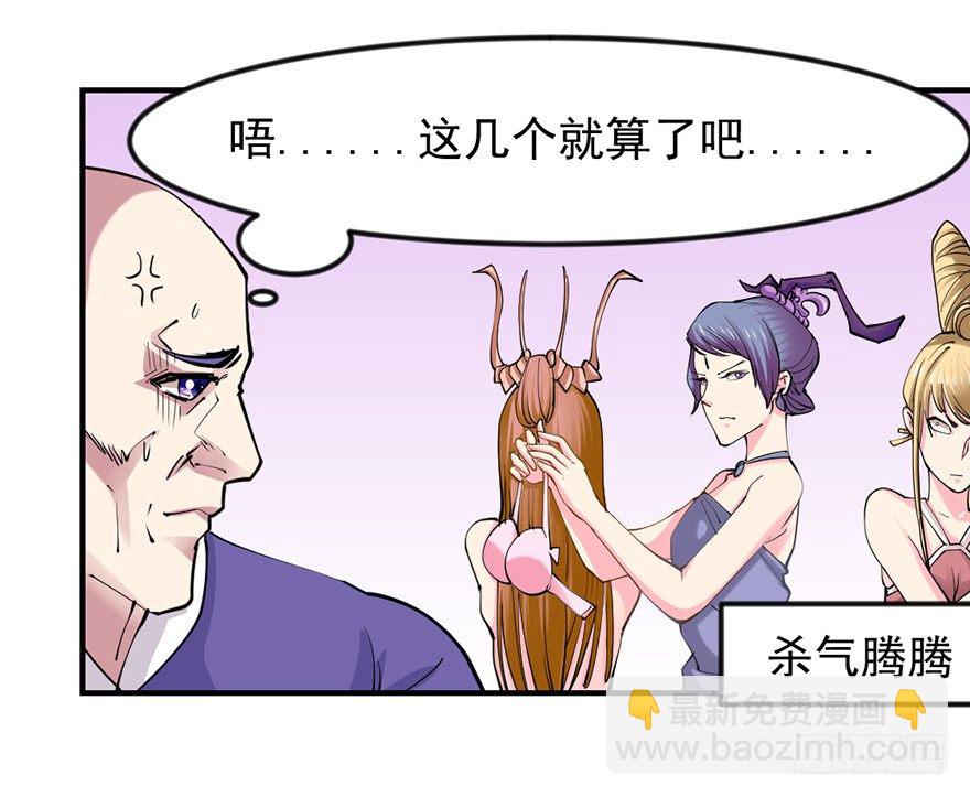 砸场子(1/2)-第7话