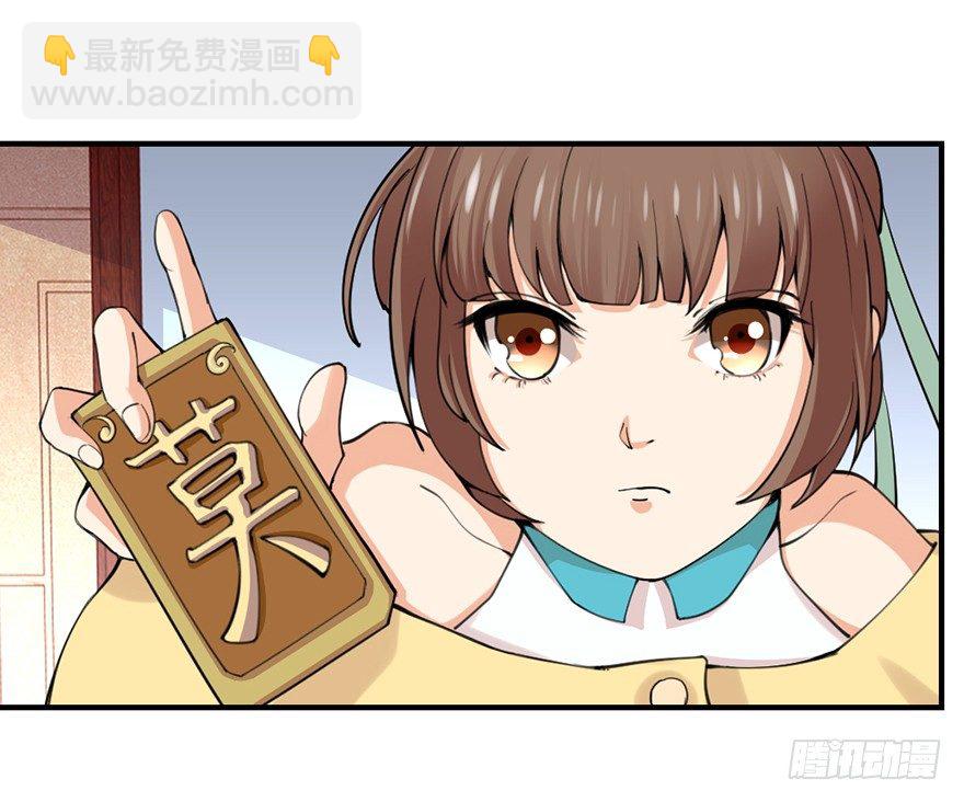 砸场子(1/2)-第7话