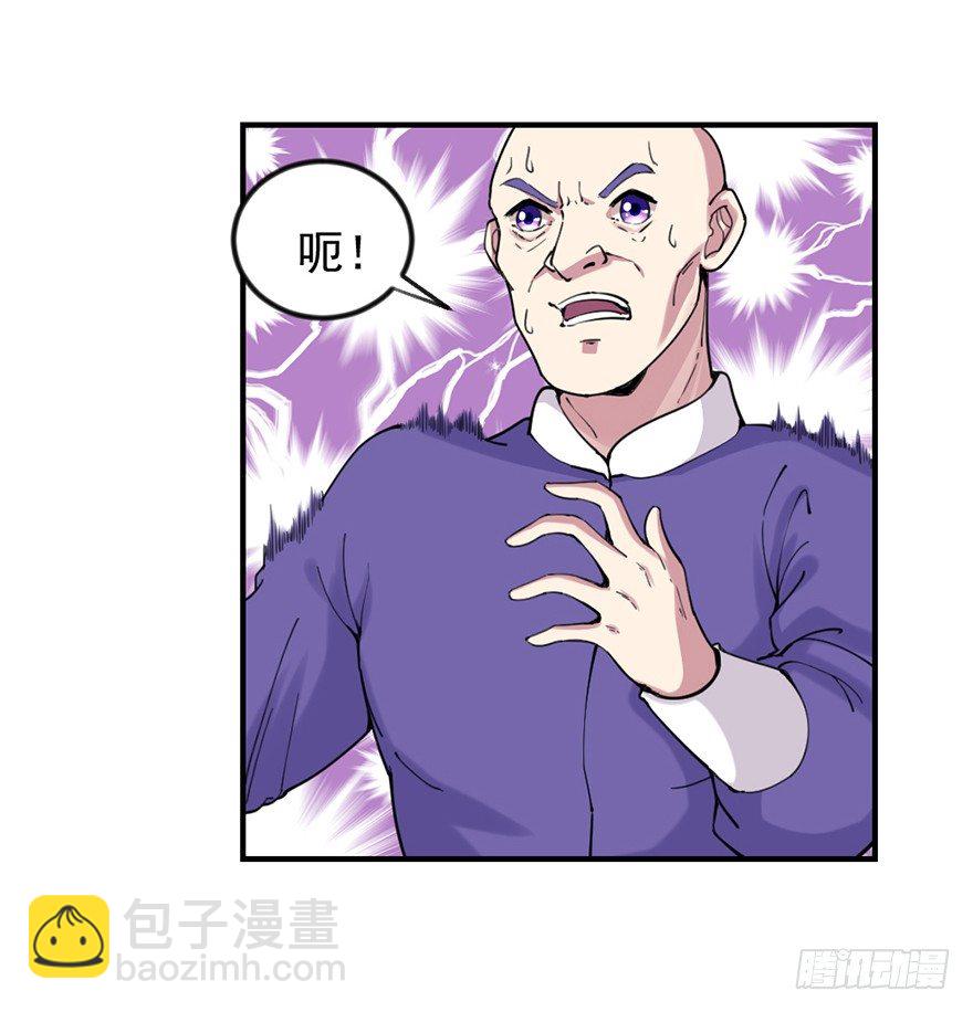 砸场子(1/2)-第7话