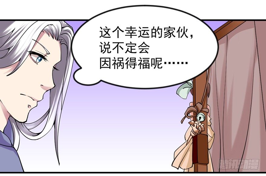 砸场子(1/2)-第7话