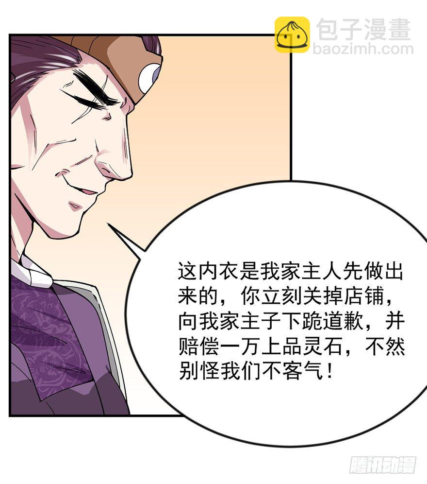 砸场子(1/2)-第7话