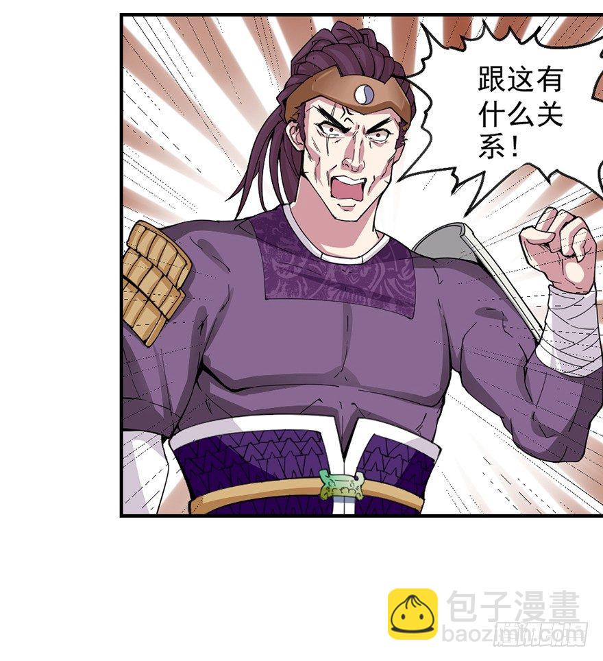 砸场子(1/2)-第7话