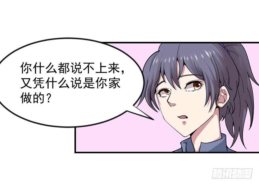 砸场子(1/2)-第7话