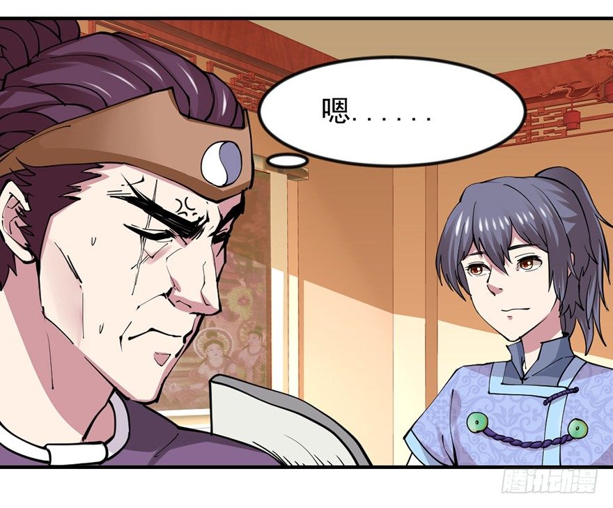 砸场子(1/2)-第7话