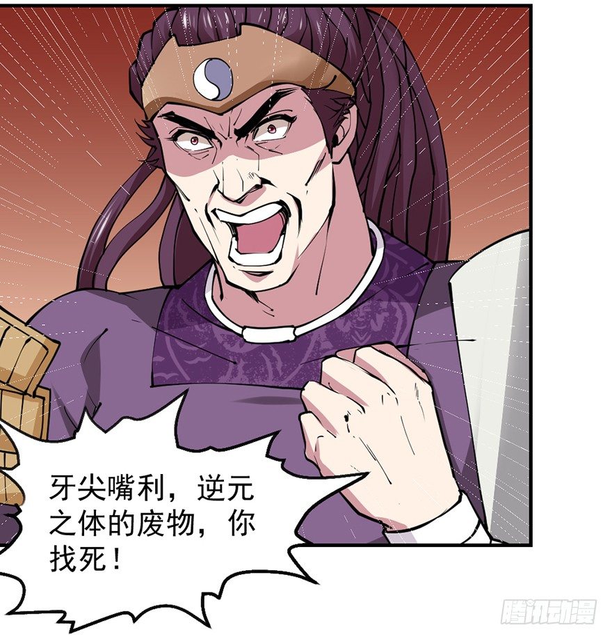 砸场子(1/2)-第7话