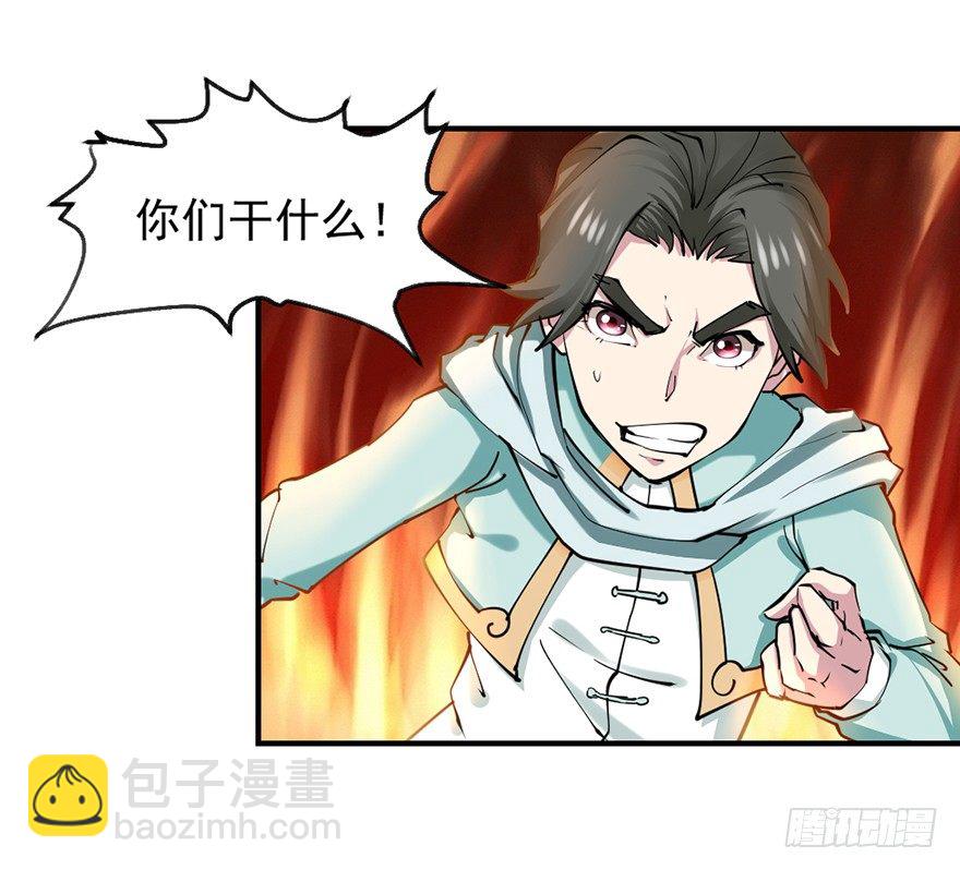 砸场子(1/2)-第7话