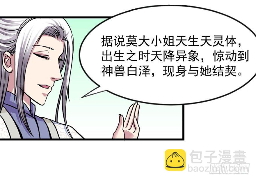 卖假药的吧！(1/2)-第9话