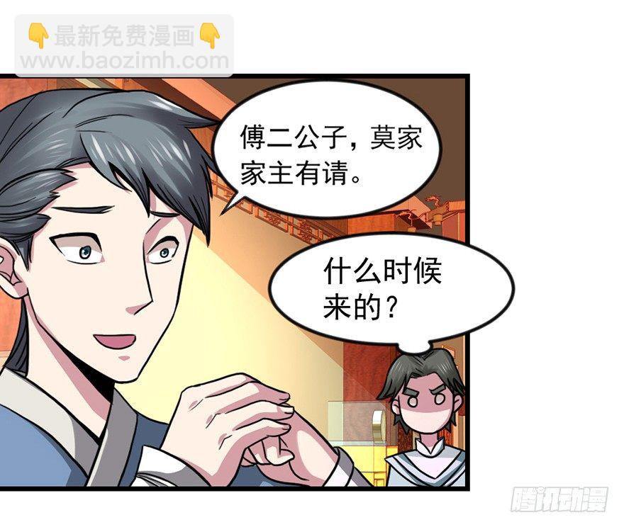 卖假药的吧！(1/2)-第9话