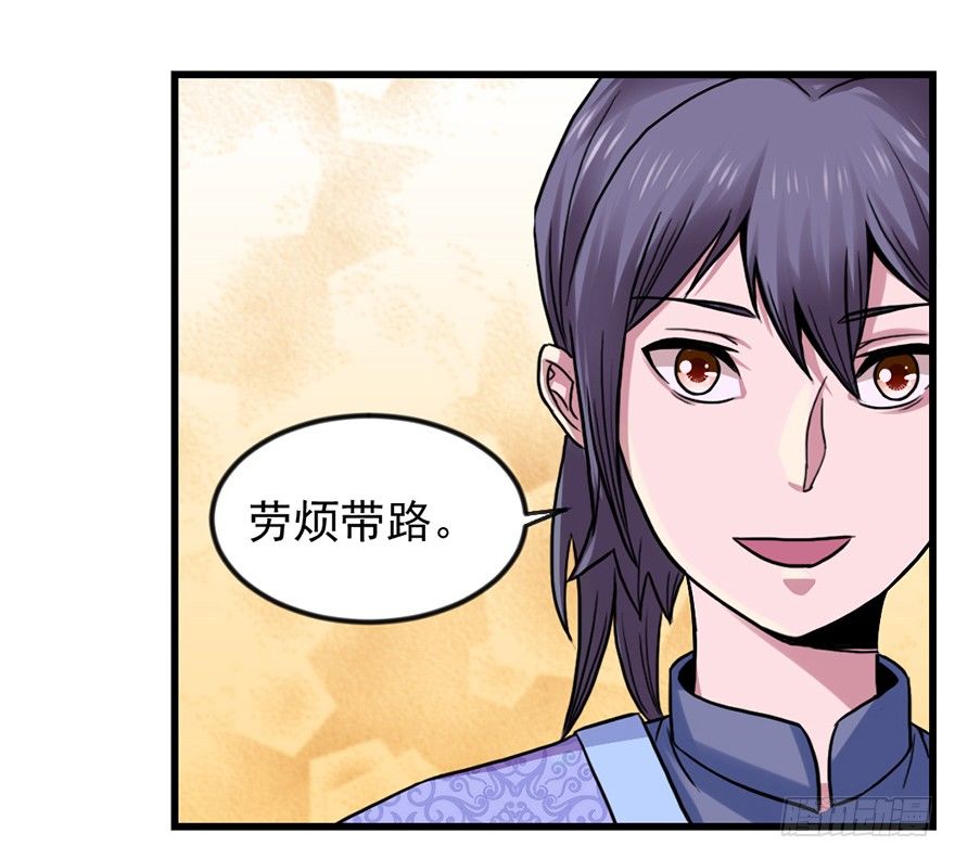 卖假药的吧！(1/2)-第9话