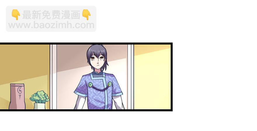 卖假药的吧！(1/2)-第9话