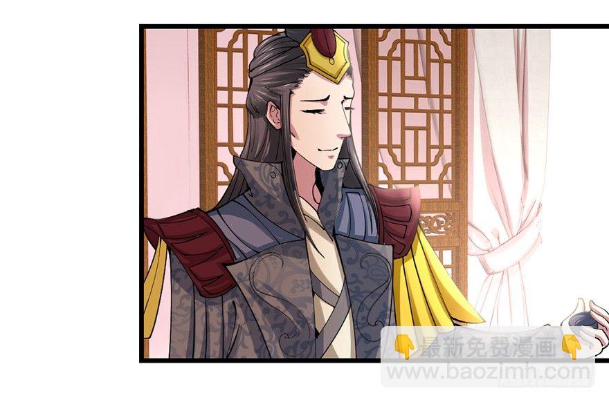 卖假药的吧！(1/2)-第9话