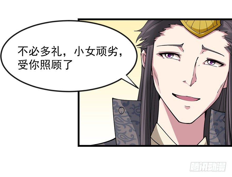 卖假药的吧！(1/2)-第9话