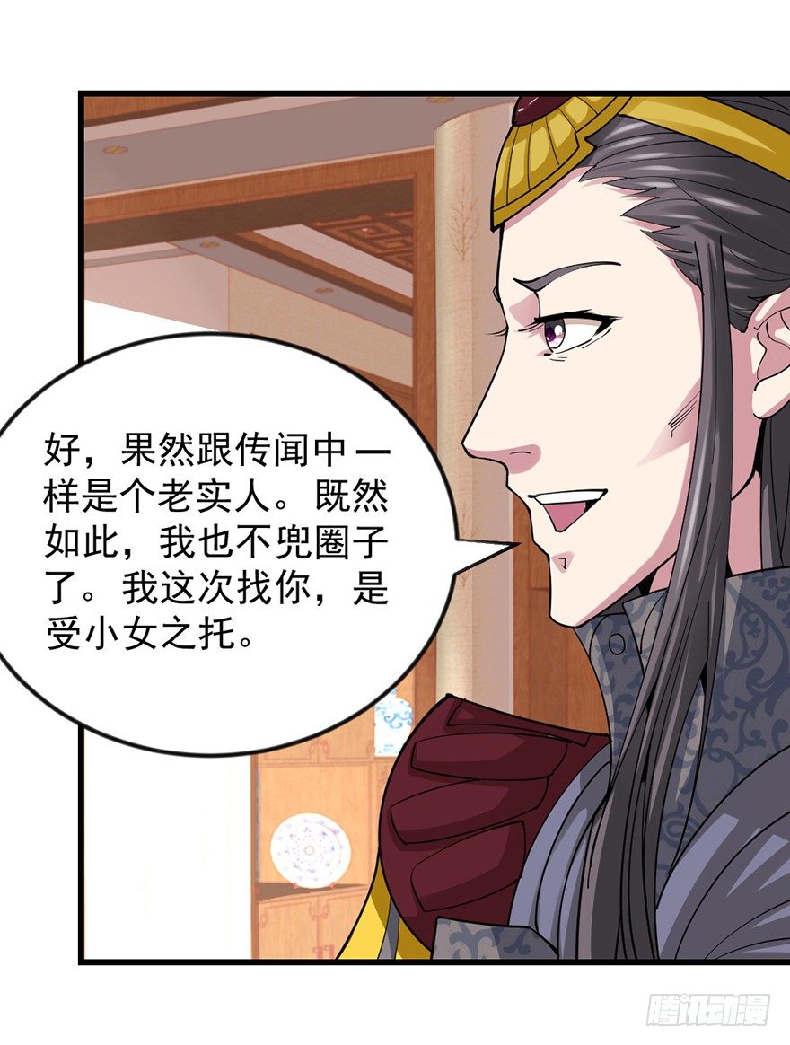 卖假药的吧！(1/2)-第9话