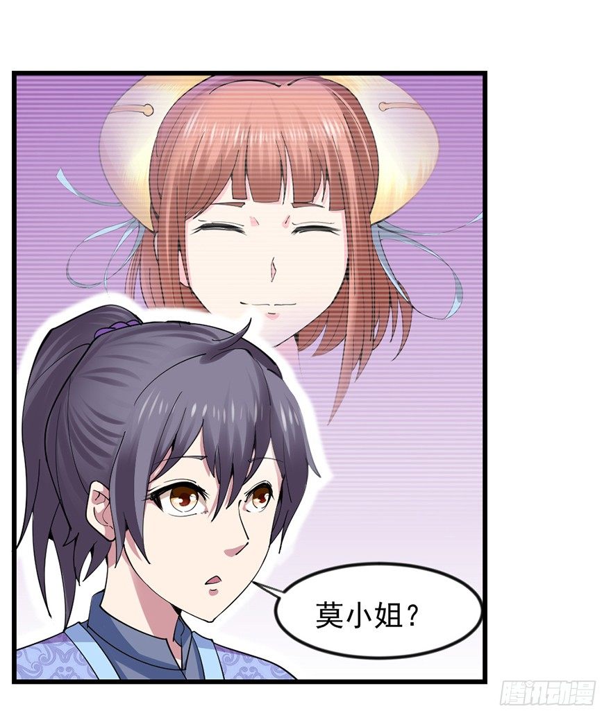 卖假药的吧！(1/2)-第9话