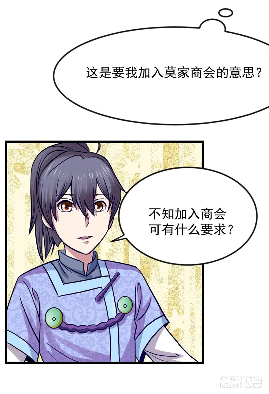 卖假药的吧！(1/2)-第9话