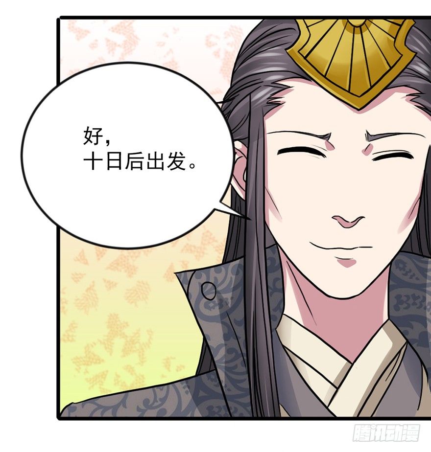 卖假药的吧！(1/2)-第9话