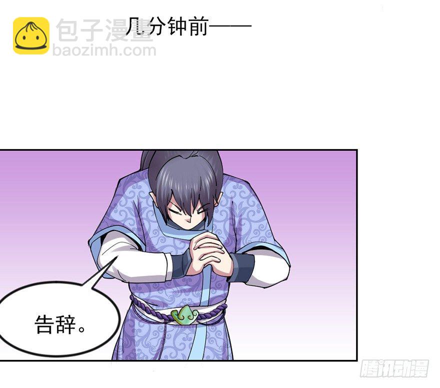 卖假药的吧！(1/2)-第9话