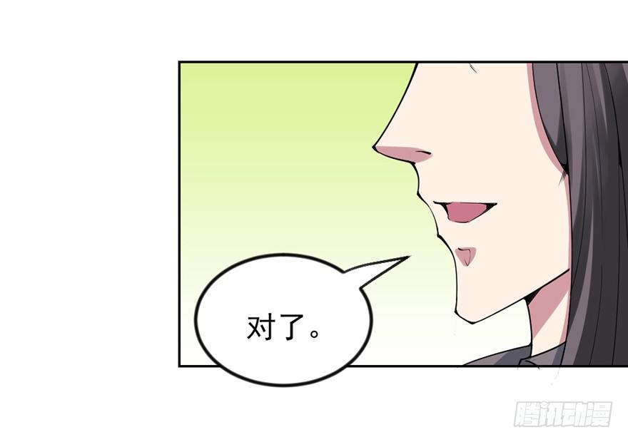 卖假药的吧！(1/2)-第9话