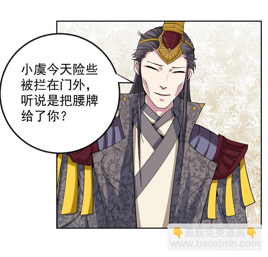 卖假药的吧！(1/2)-第9话