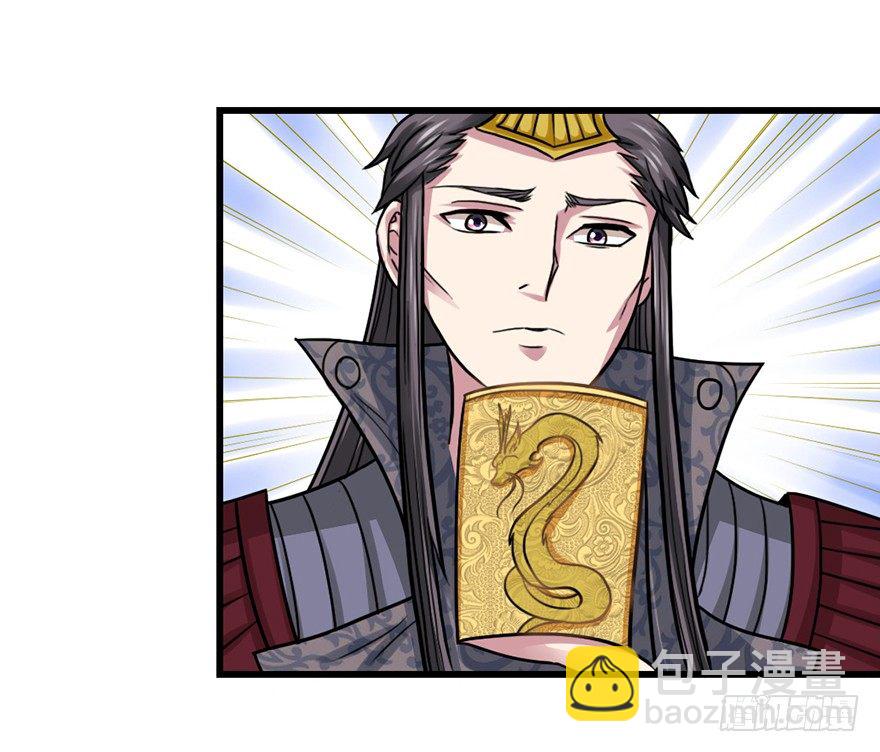 卖假药的吧！(1/2)-第9话