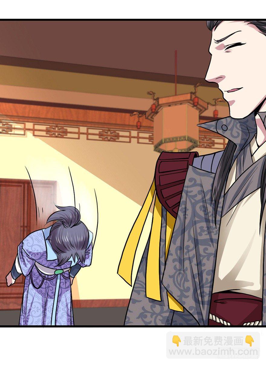 卖假药的吧！(1/2)-第9话