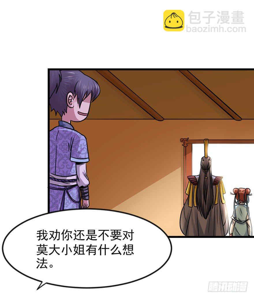 卖假药的吧！(1/2)-第9话