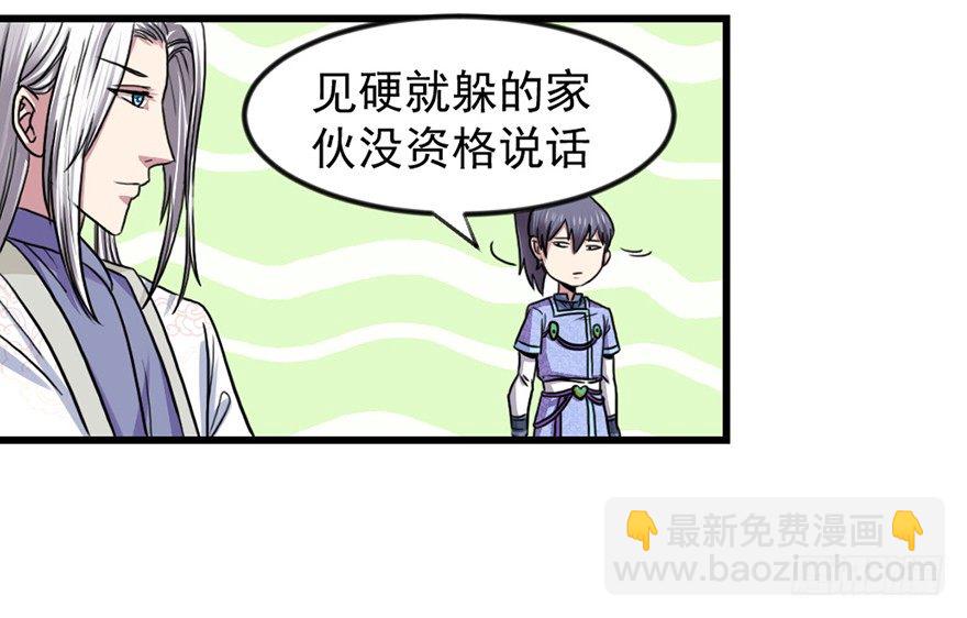 卖假药的吧！(1/2)-第9话