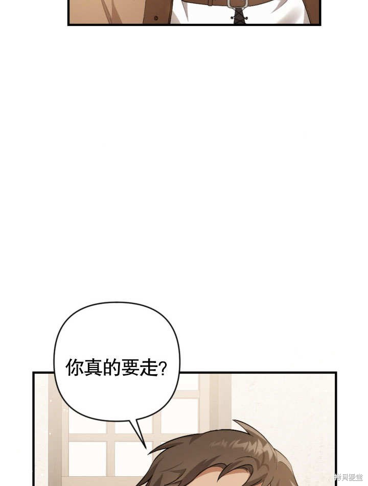 獻上你死亡的時間 - 第1話(1/3) - 3