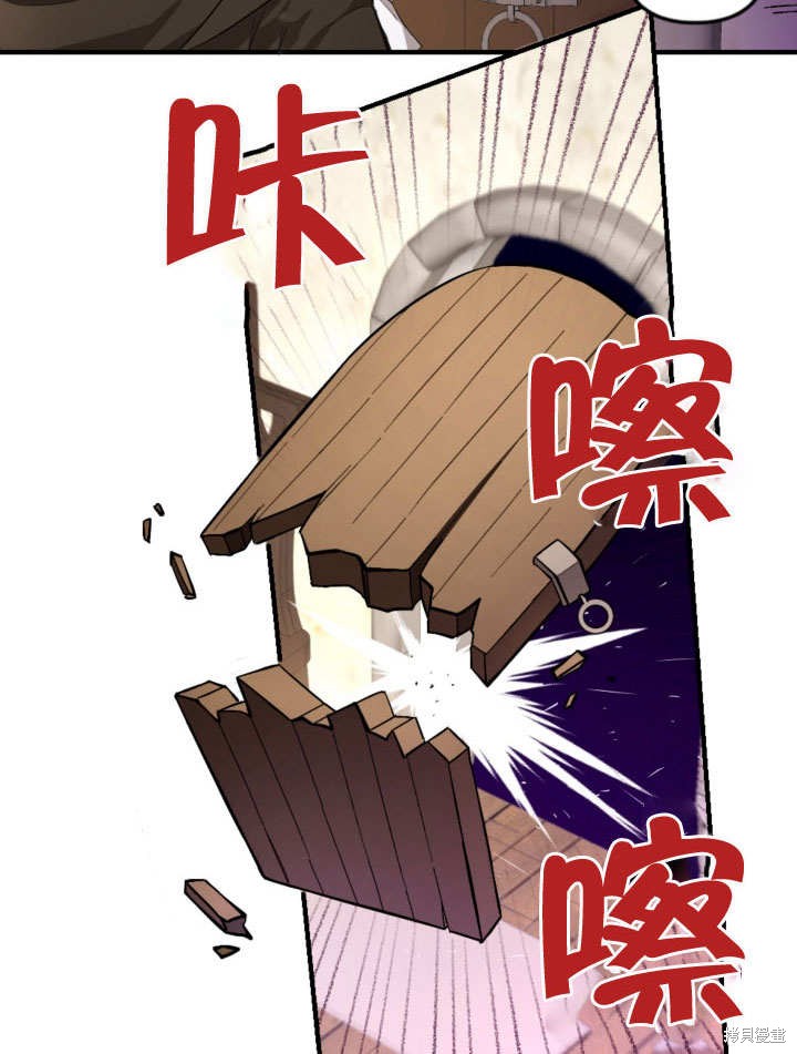 獻上你死亡的時間 - 第1話(1/3) - 5