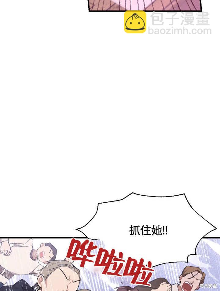 獻上你死亡的時間 - 第1話(1/3) - 6