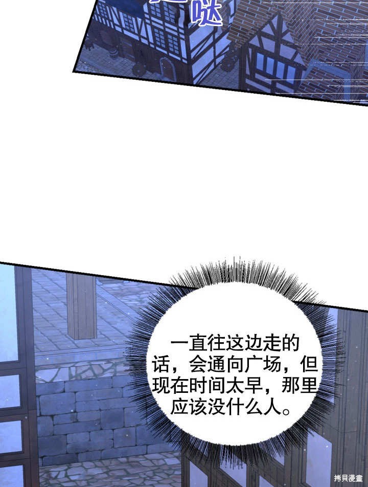 獻上你死亡的時間 - 第1話(1/3) - 3