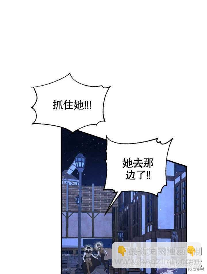 獻上你死亡的時間 - 第1話(1/3) - 5