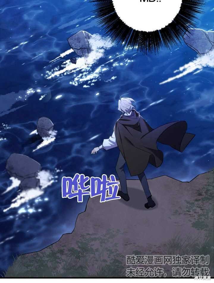 獻上你死亡的時間 - 第1話(1/3) - 1