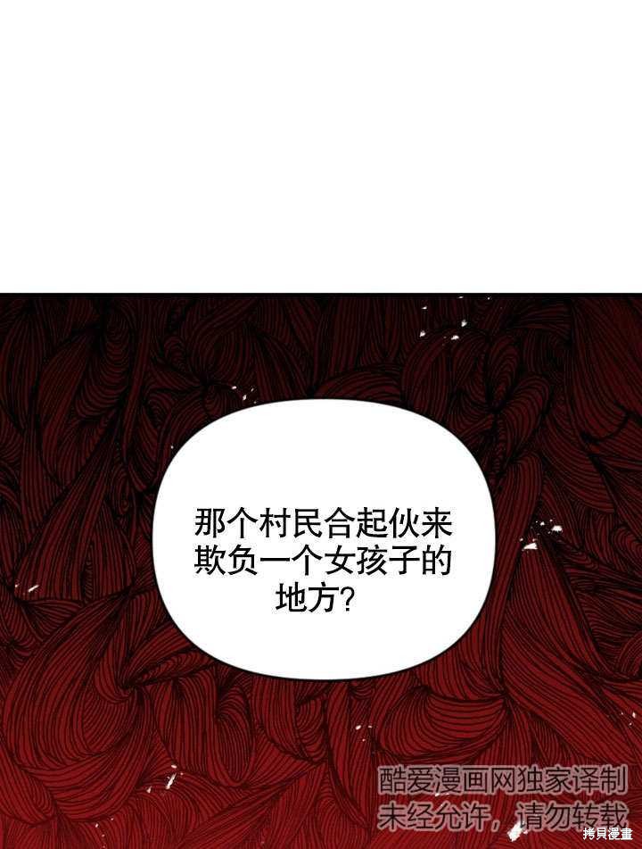 獻上你死亡的時間 - 第1話(1/3) - 1