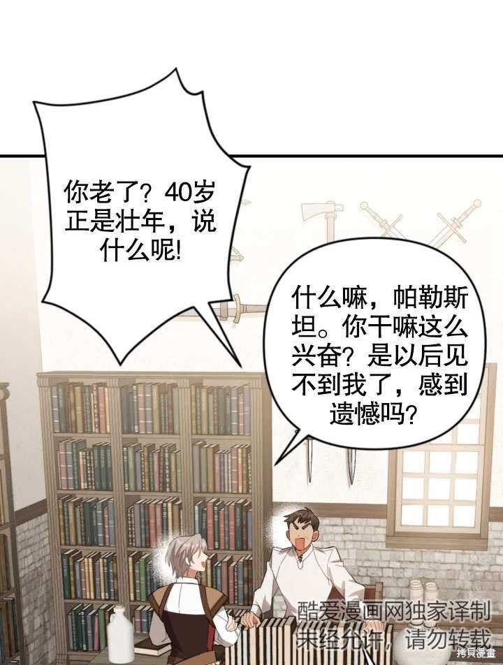 獻上你死亡的時間 - 第1話(1/3) - 6