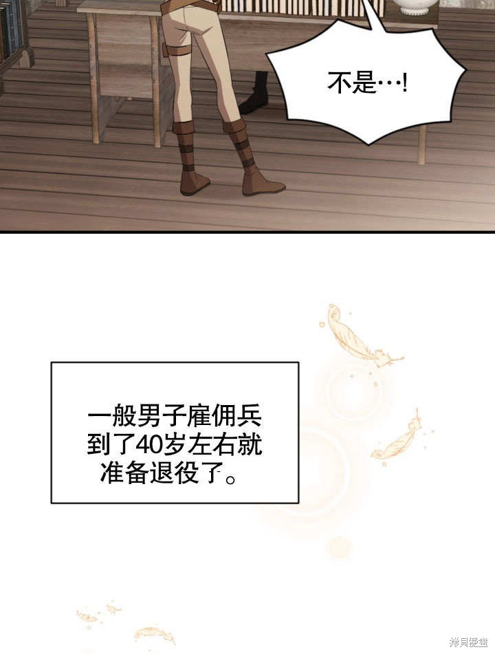 獻上你死亡的時間 - 第1話(1/3) - 7
