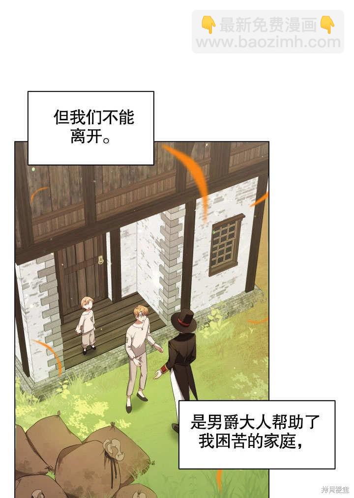 獻上你死亡的時間 - 第7話(1/3) - 3