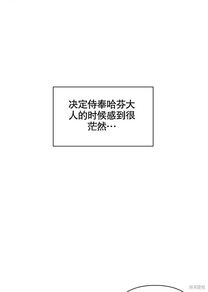 獻上你死亡的時間 - 第7話(1/3) - 7