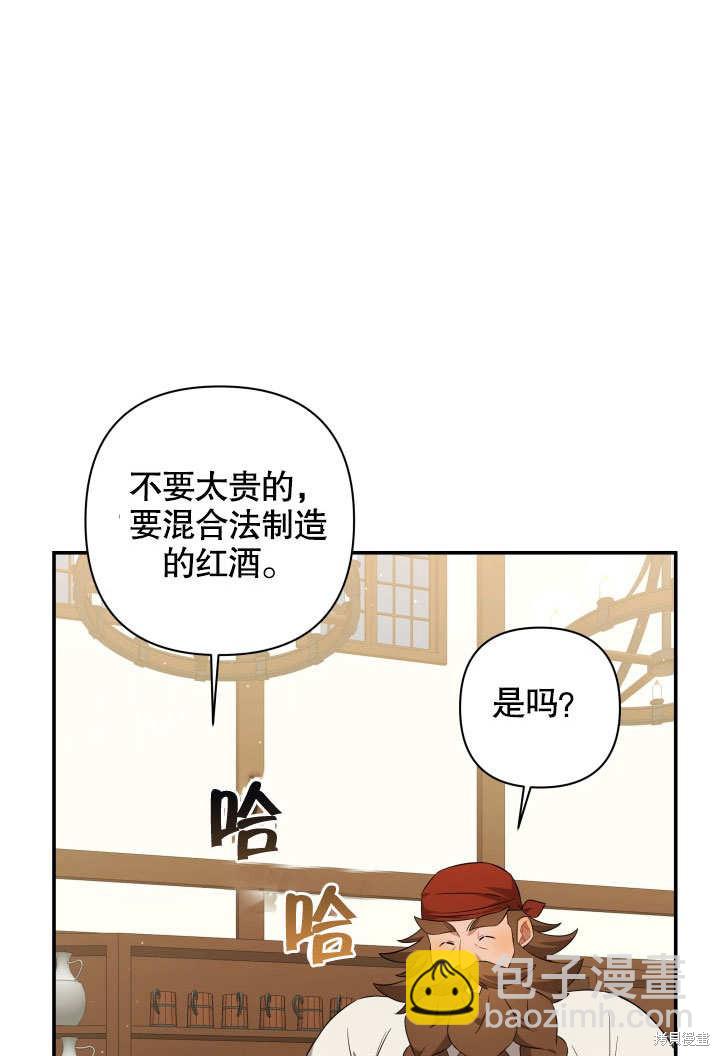 獻上你死亡的時間 - 第7話(1/3) - 8