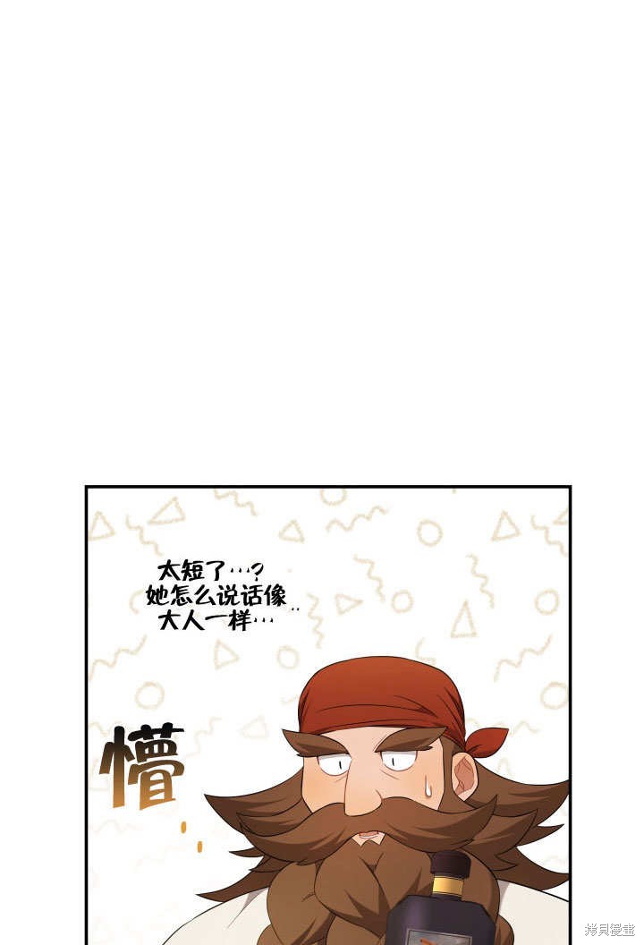 獻上你死亡的時間 - 第7話(1/3) - 4