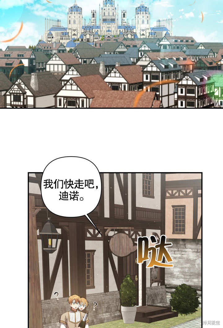 獻上你死亡的時間 - 第7話(1/3) - 4